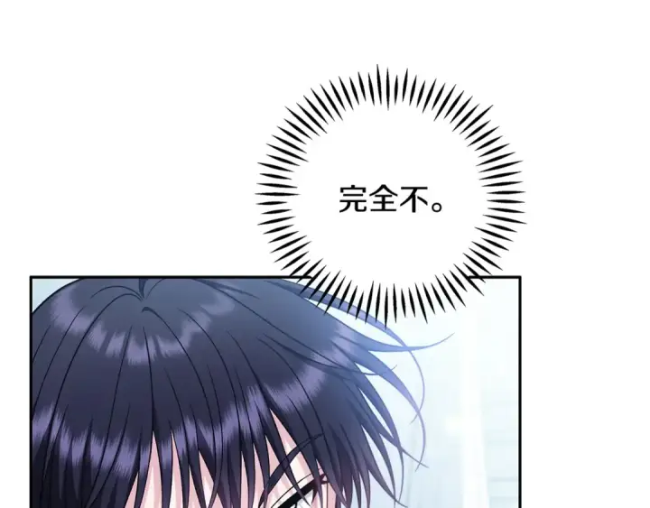 漫画《完蛋！成了反派的试毒小跟班》第73话 圈套第41张图