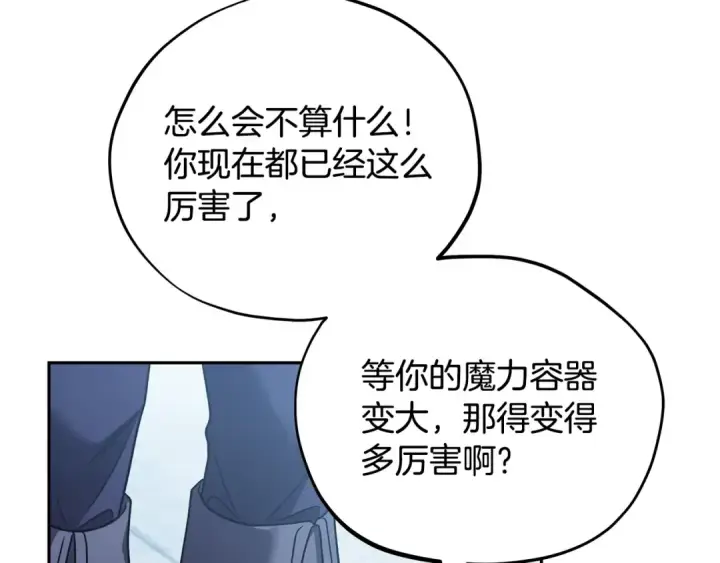 漫画《完蛋！成了反派的试毒小跟班》第73话 圈套第50张图