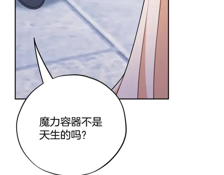 漫画《完蛋！成了反派的试毒小跟班》第73话 圈套第52张图