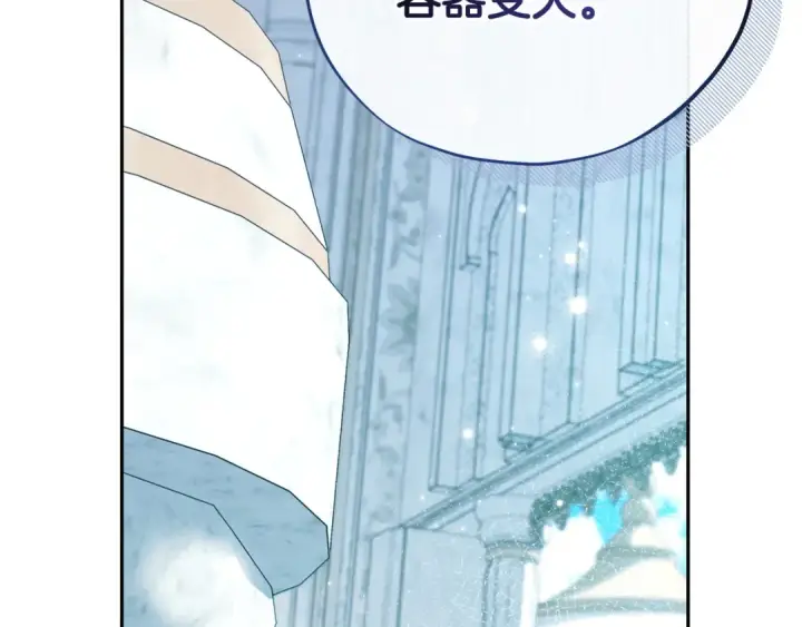 漫画《完蛋！成了反派的试毒小跟班》第73话 圈套第58张图
