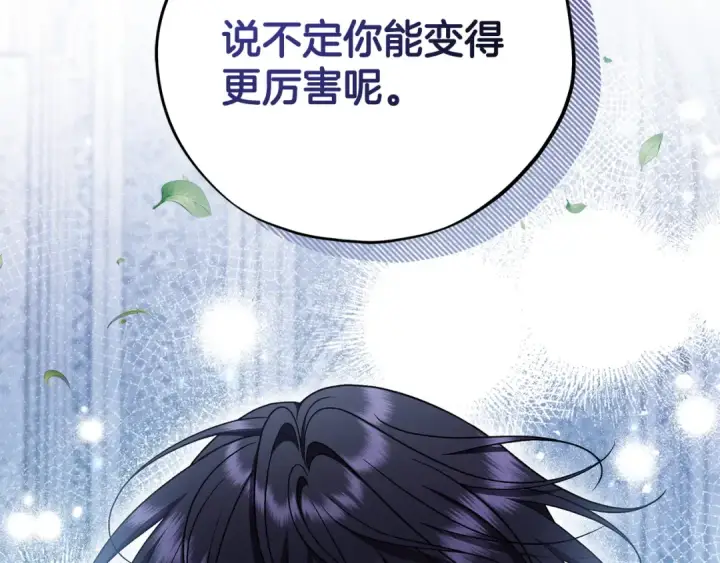 漫画《完蛋！成了反派的试毒小跟班》第73话 圈套第60张图