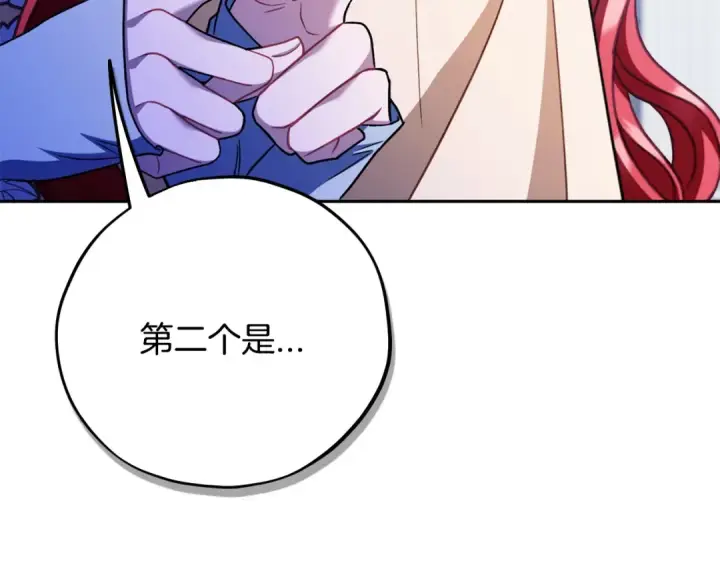 漫画《完蛋！成了反派的试毒小跟班》第73话 圈套第68张图