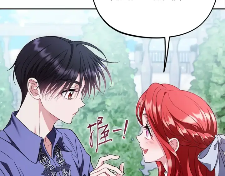 漫画《完蛋！成了反派的试毒小跟班》第73话 圈套第75张图