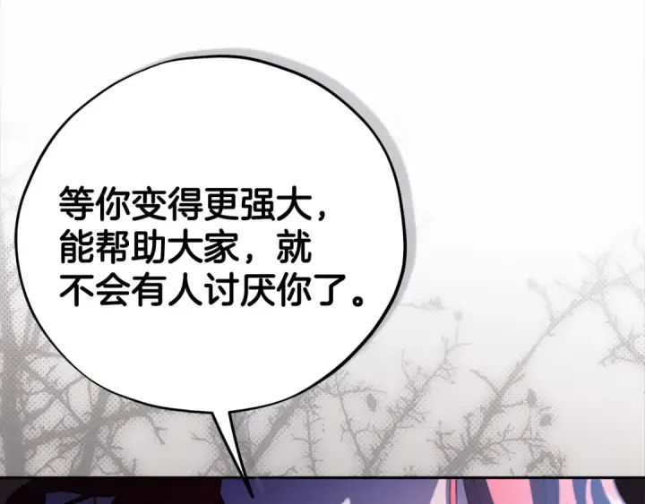 漫画《完蛋！成了反派的试毒小跟班》第73话 圈套第78张图
