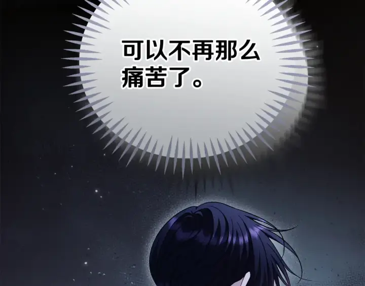 漫画《完蛋！成了反派的试毒小跟班》第73话 圈套第85张图