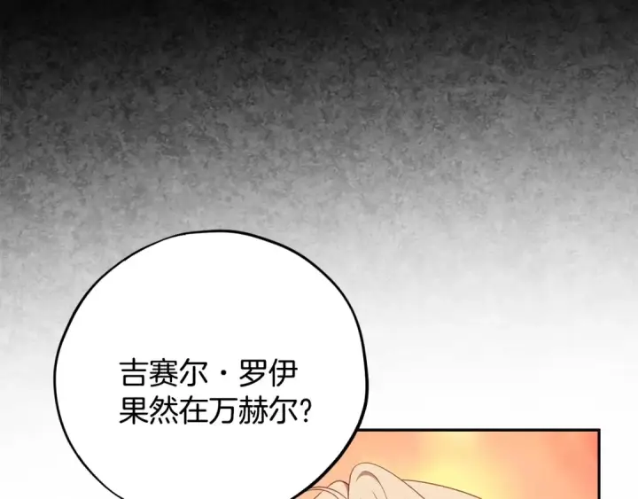 《完蛋！成了反派的试毒小跟班》第74话 只身闯入杂货店图10