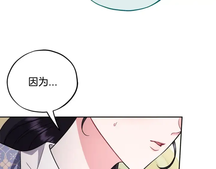 《完蛋！成了反派的试毒小跟班》第74话 只身闯入杂货店图101