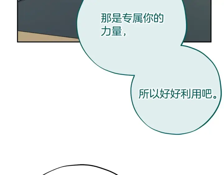 《完蛋！成了反派的试毒小跟班》第74话 只身闯入杂货店图105