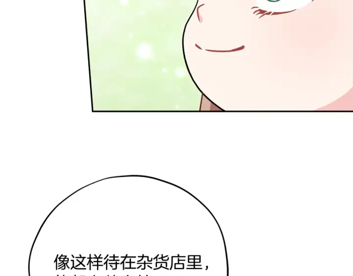 《完蛋！成了反派的试毒小跟班》第74话 只身闯入杂货店图107
