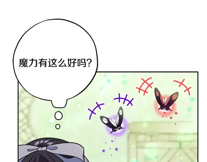 《完蛋！成了反派的试毒小跟班》第74话 只身闯入杂货店图114