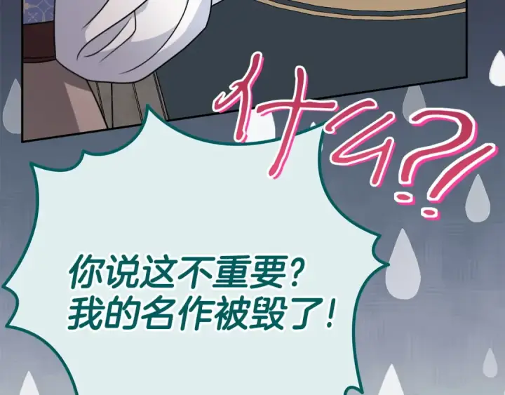 《完蛋！成了反派的试毒小跟班》第74话 只身闯入杂货店图123