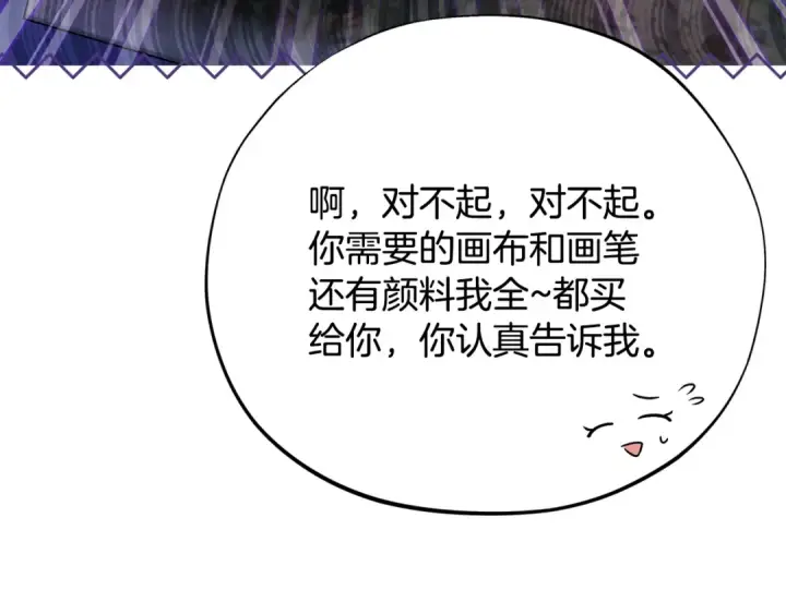《完蛋！成了反派的试毒小跟班》第74话 只身闯入杂货店图126