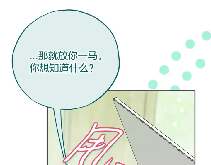 《完蛋！成了反派的试毒小跟班》第74话 只身闯入杂货店图127