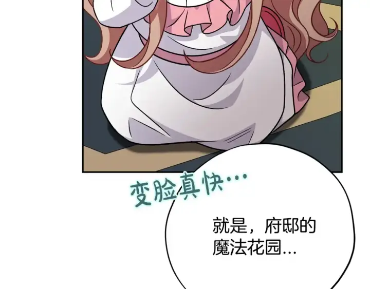 《完蛋！成了反派的试毒小跟班》第74话 只身闯入杂货店图129