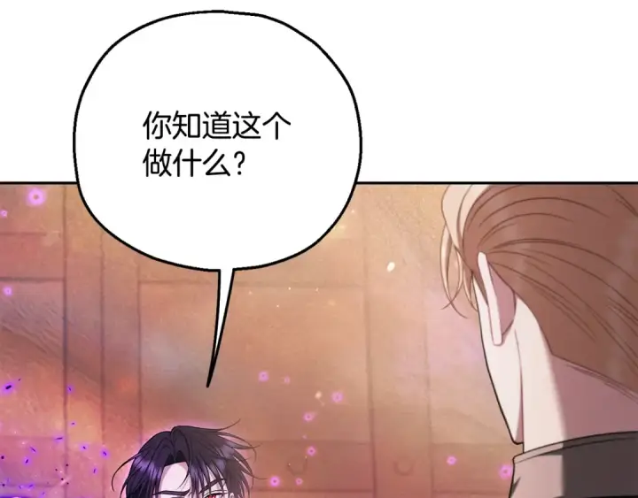 《完蛋！成了反派的试毒小跟班》第74话 只身闯入杂货店图13