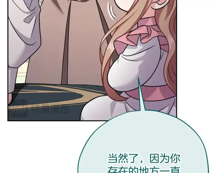 《完蛋！成了反派的试毒小跟班》第74话 只身闯入杂货店图137