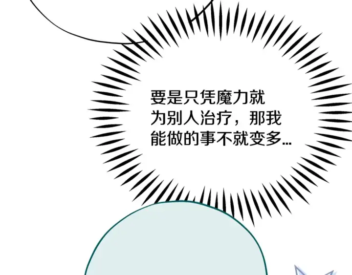 《完蛋！成了反派的试毒小跟班》第74话 只身闯入杂货店图142