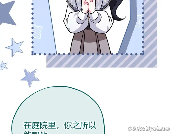 《完蛋！成了反派的试毒小跟班》第74话 只身闯入杂货店图144