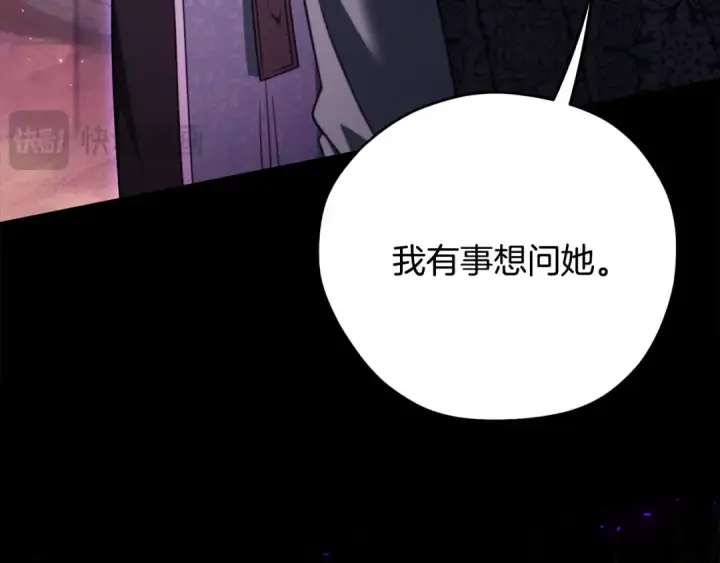 《完蛋！成了反派的试毒小跟班》第74话 只身闯入杂货店图15