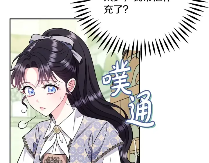 《完蛋！成了反派的试毒小跟班》第74话 只身闯入杂货店图150
