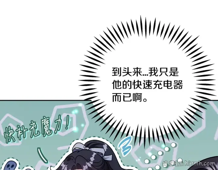 《完蛋！成了反派的试毒小跟班》第74话 只身闯入杂货店图152