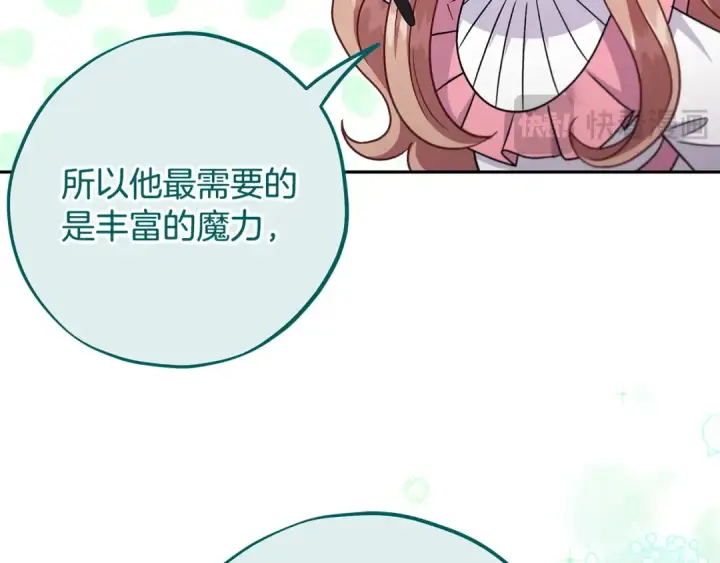 《完蛋！成了反派的试毒小跟班》第74话 只身闯入杂货店图157