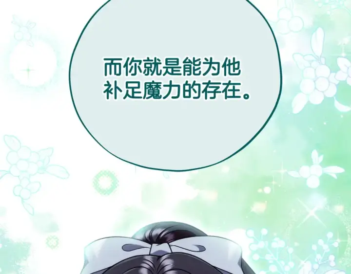 《完蛋！成了反派的试毒小跟班》第74话 只身闯入杂货店图158