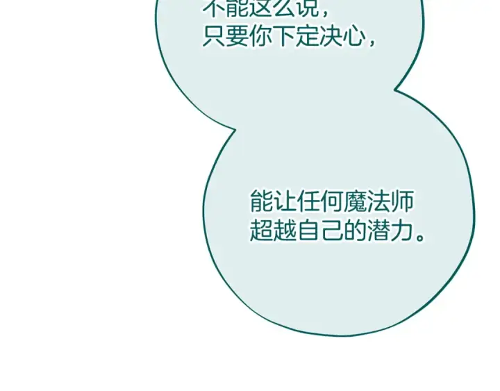 《完蛋！成了反派的试毒小跟班》第74话 只身闯入杂货店图164