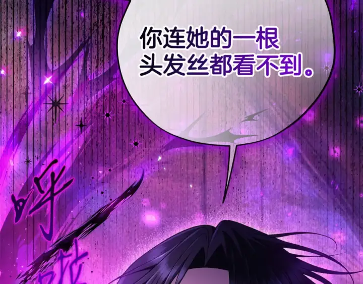 《完蛋！成了反派的试毒小跟班》第74话 只身闯入杂货店图17