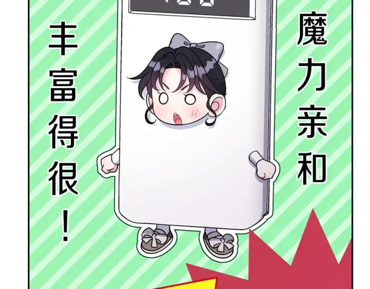《完蛋！成了反派的试毒小跟班》第74话 只身闯入杂货店图171