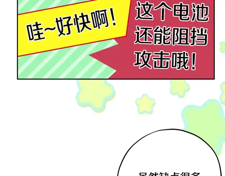 《完蛋！成了反派的试毒小跟班》第74话 只身闯入杂货店图172