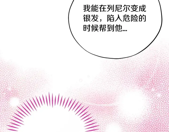 《完蛋！成了反派的试毒小跟班》第74话 只身闯入杂货店图175