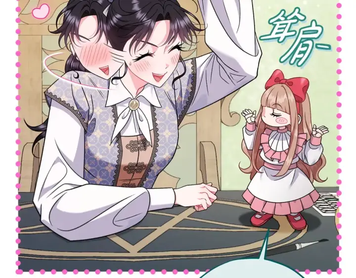 《完蛋！成了反派的试毒小跟班》第74话 只身闯入杂货店图180