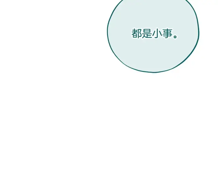 《完蛋！成了反派的试毒小跟班》第74话 只身闯入杂货店图181