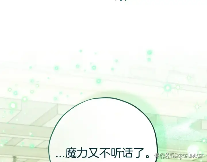 《完蛋！成了反派的试毒小跟班》第74话 只身闯入杂货店图184