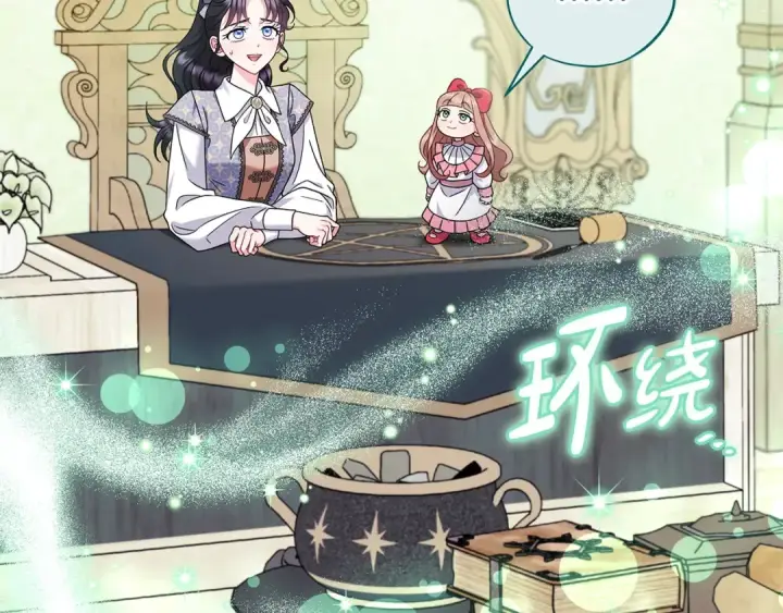 《完蛋！成了反派的试毒小跟班》第74话 只身闯入杂货店图186