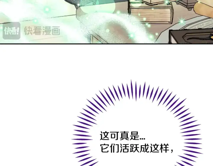 《完蛋！成了反派的试毒小跟班》第74话 只身闯入杂货店图187