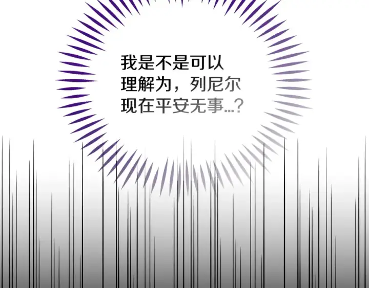 《完蛋！成了反派的试毒小跟班》第74话 只身闯入杂货店图190