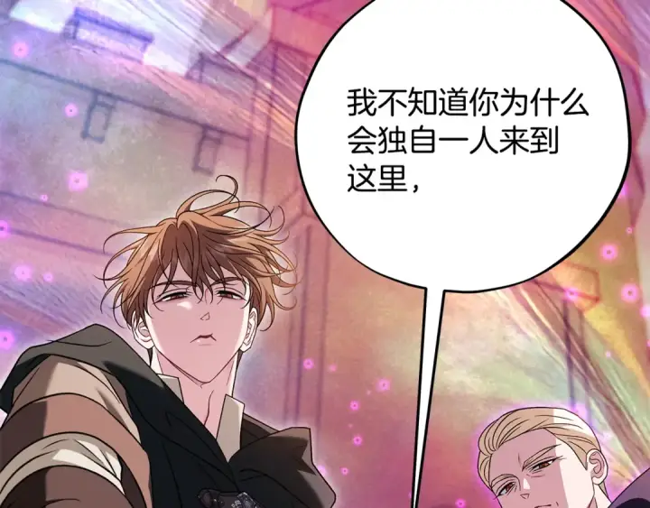 《完蛋！成了反派的试毒小跟班》第74话 只身闯入杂货店图196