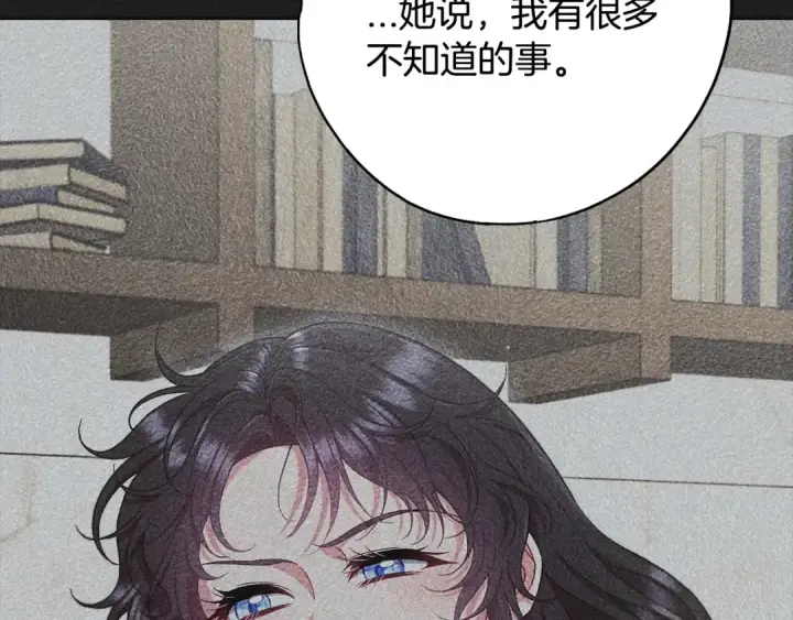 《完蛋！成了反派的试毒小跟班》第74话 只身闯入杂货店图21
