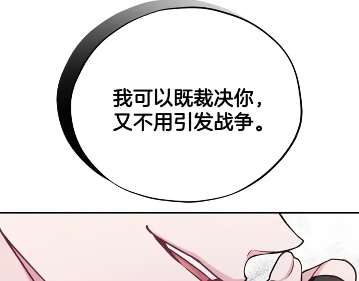《完蛋！成了反派的试毒小跟班》第74话 只身闯入杂货店图212