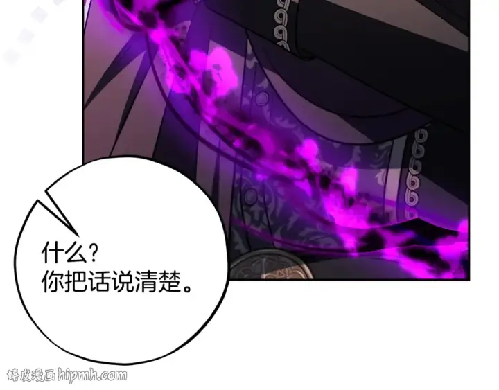 《完蛋！成了反派的试毒小跟班》第74话 只身闯入杂货店图216