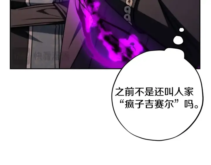 《完蛋！成了反派的试毒小跟班》第74话 只身闯入杂货店图220