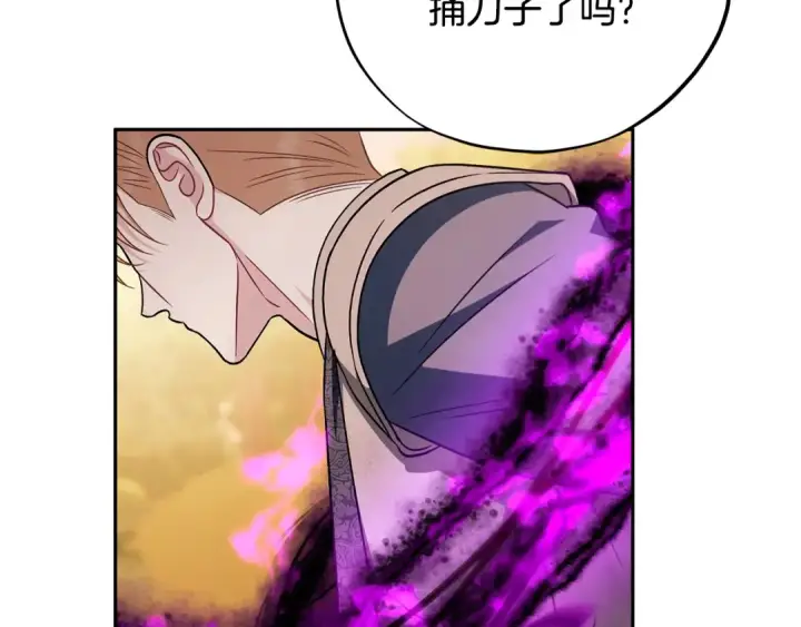 《完蛋！成了反派的试毒小跟班》第74话 只身闯入杂货店图222