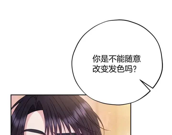 《完蛋！成了反派的试毒小跟班》第74话 只身闯入杂货店图225