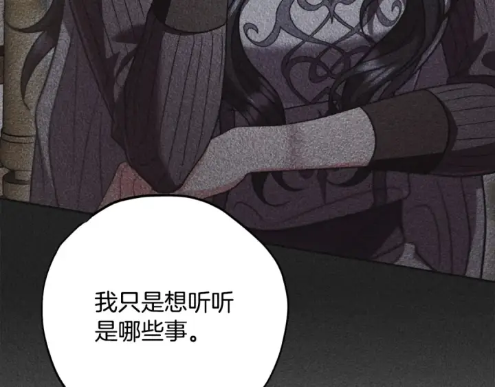 《完蛋！成了反派的试毒小跟班》第74话 只身闯入杂货店图23