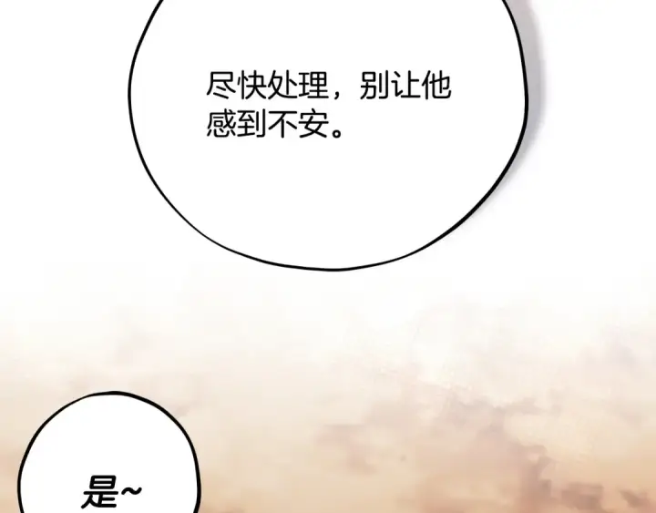 《完蛋！成了反派的试毒小跟班》第74话 只身闯入杂货店图231
