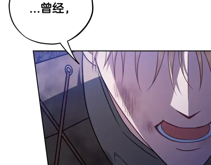 《完蛋！成了反派的试毒小跟班》第74话 只身闯入杂货店图235