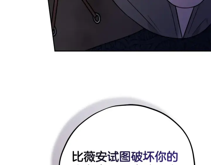 《完蛋！成了反派的试毒小跟班》第74话 只身闯入杂货店图236