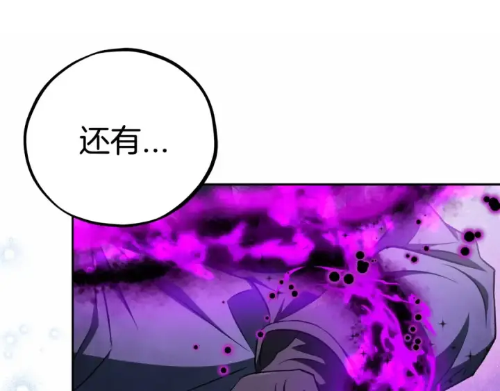 《完蛋！成了反派的试毒小跟班》第74话 只身闯入杂货店图239